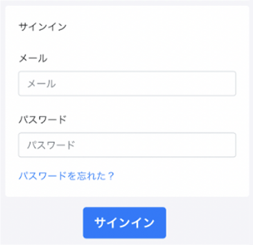 アカウントへのサインイン画面