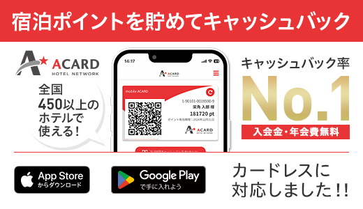 ポイントを貯めて現金キャッシュバック!!